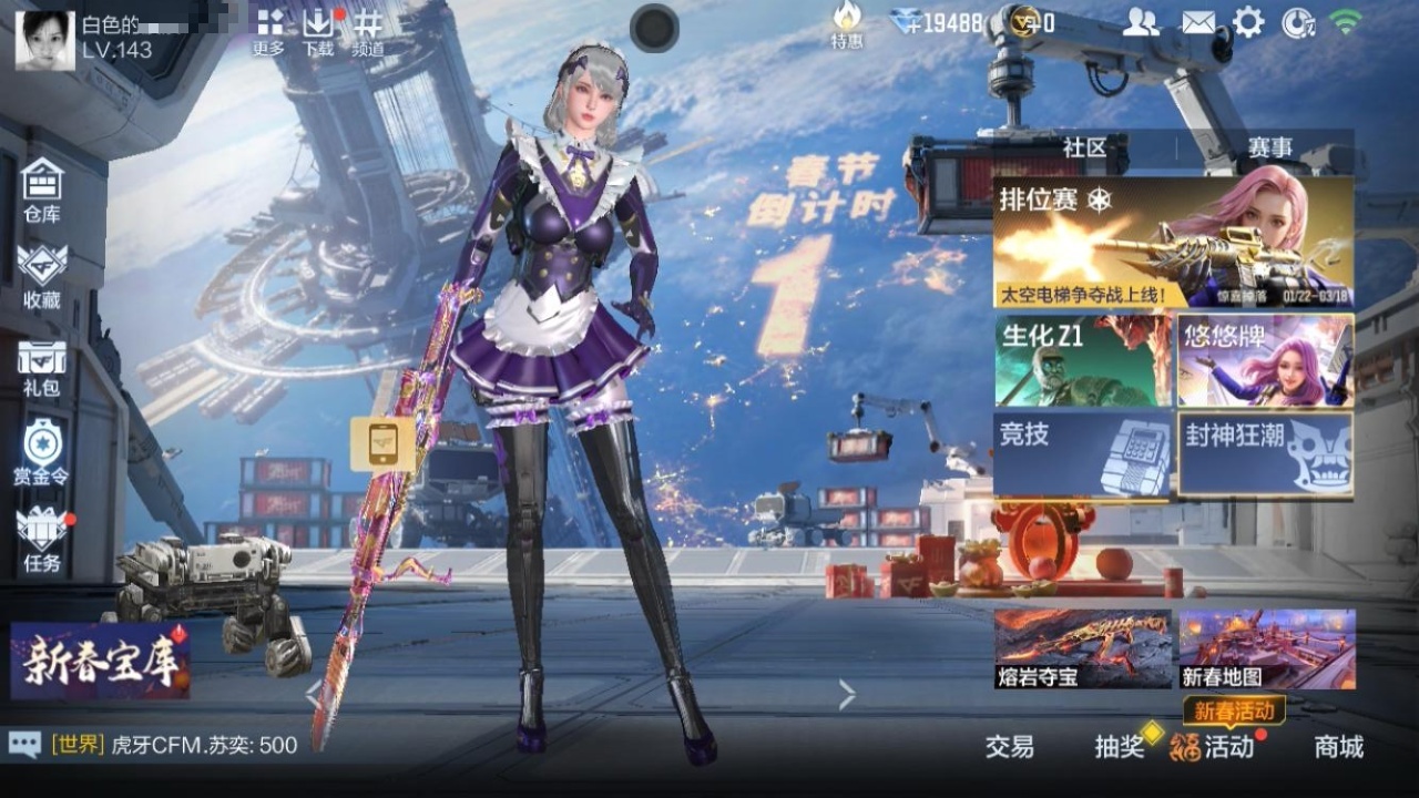 BZ1_653890 【极品v8热门爆破生化号-19王者V-雷霆王者大炮-王擎-奉先仁德套-星象-权--本初-黑龙魂】 V王者角色数0 王者V武器数量19 英雄武器数量243 音效卡数量11 万化数