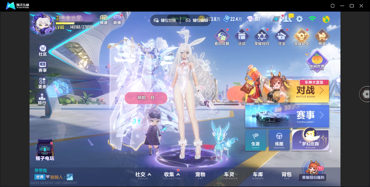 FCSZJY41587QQ飞车手游账号详情图2 FCSZJY41587QQ飞车手游账号详情图2