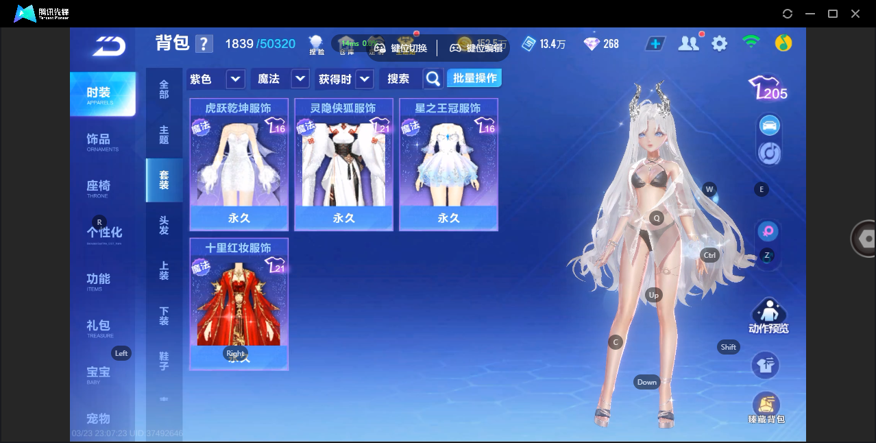 FCSZJY41593QQ飞车手游账号详情图9 FCSZJY41593QQ飞车手游账号详情图9