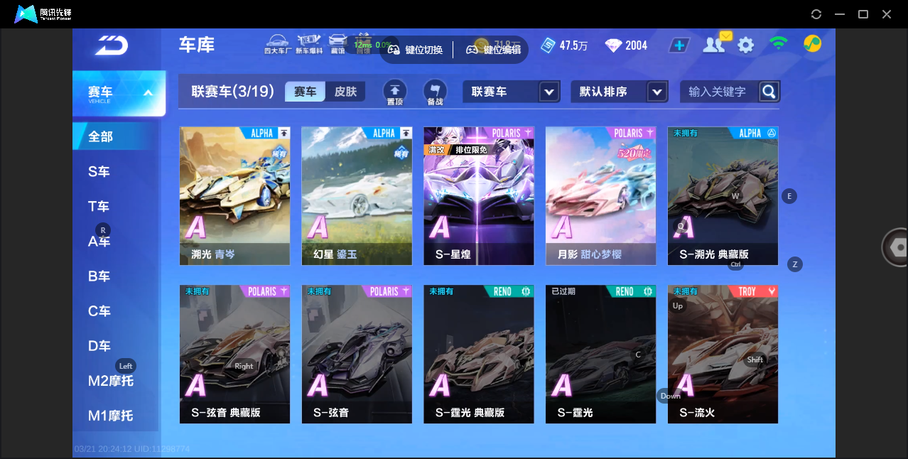 FCSZJY41575QQ飞车手游账号详情图5 FCSZJY41575QQ飞车手游账号详情图5