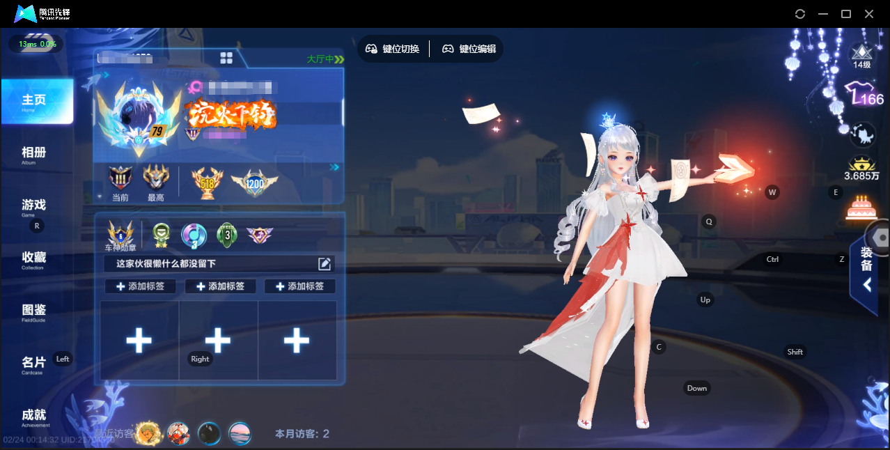 FCSZJY41574QQ飞车手游账号详情图3