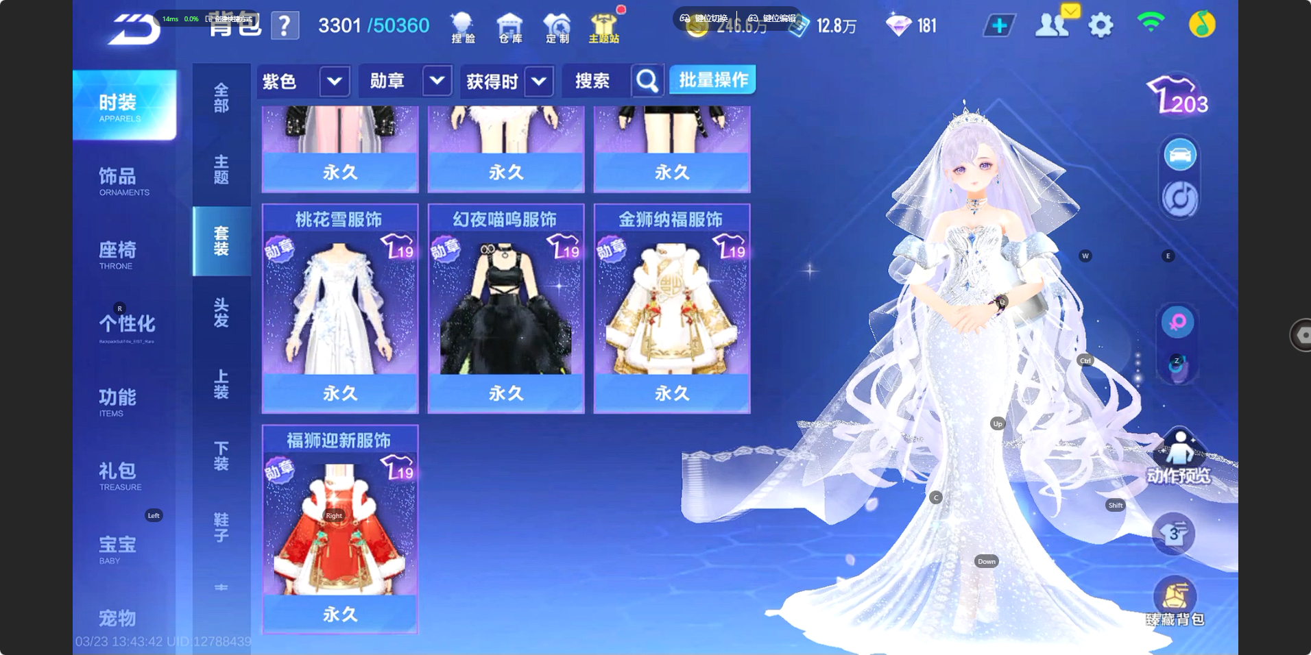 FCSZJY41609QQ飞车手游账号详情图17