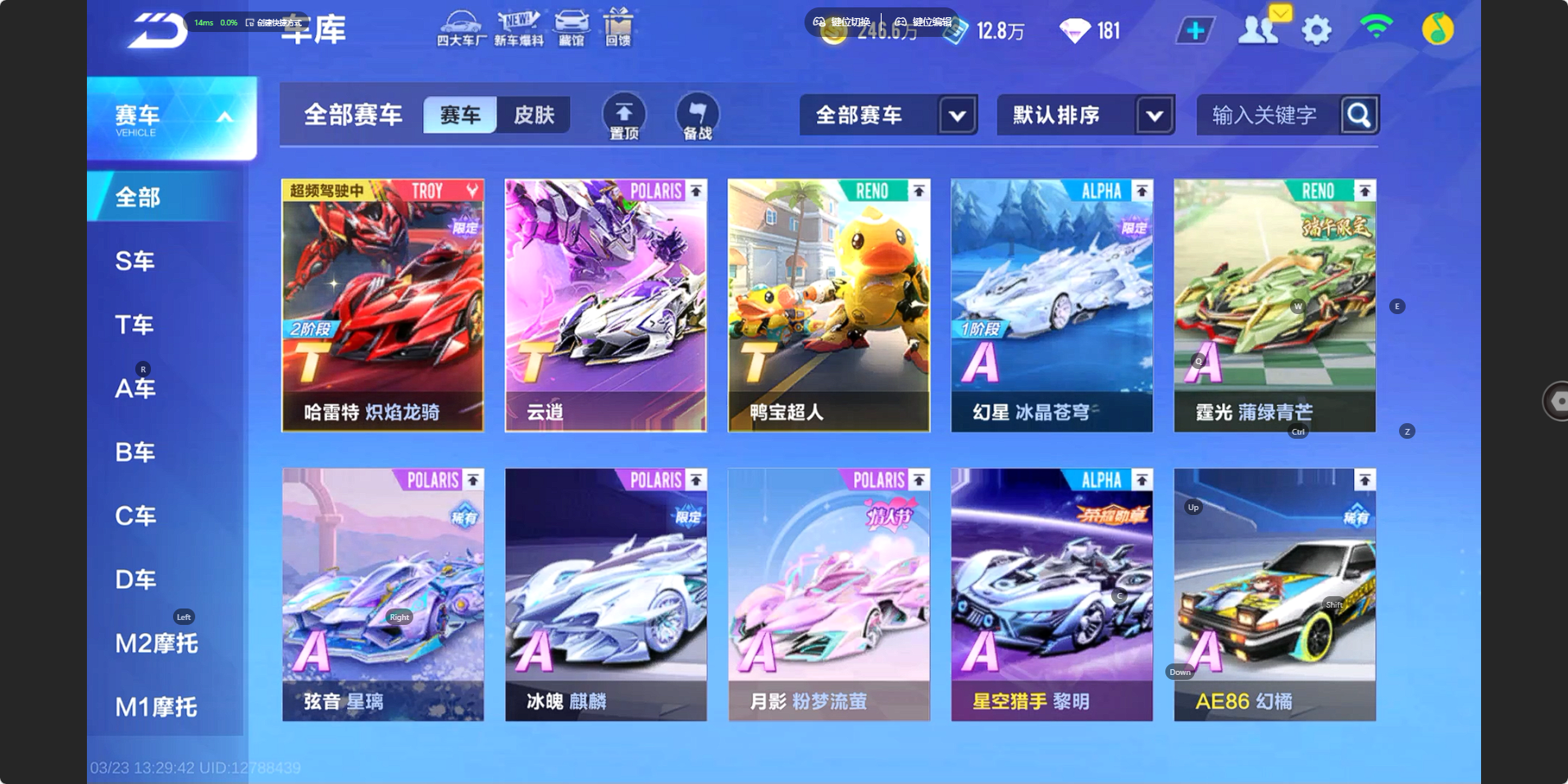 FCSZJY41609QQ飞车手游账号详情图6