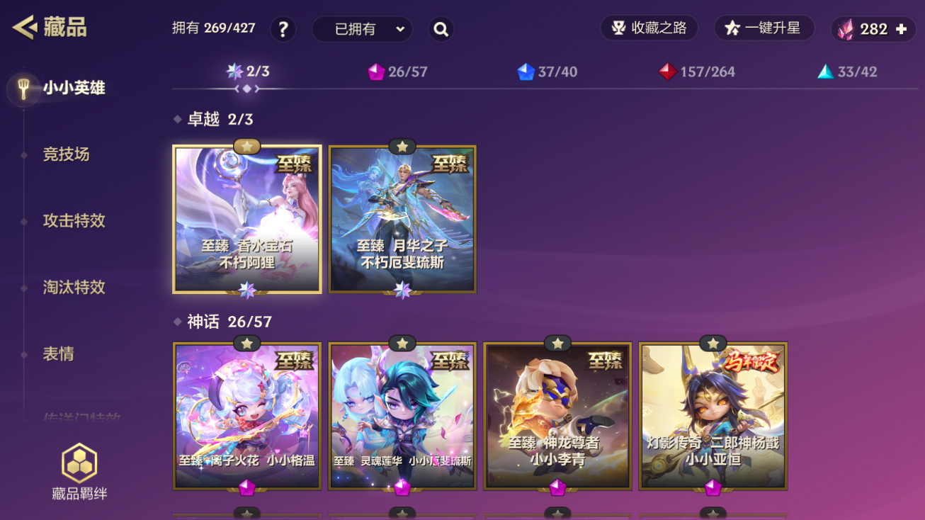 金铲铲之战账号安卓QQBZ1_654127 【极品V11-双卓越不朽阿狸+不朽月男-至臻离子火花格温-至臻灵魂莲华月男-至臻李青-26神话37小小英雄-6神话4英雄20传说棋盘-2全屏攻击特效-香水宝石神话传送门特效-1神
