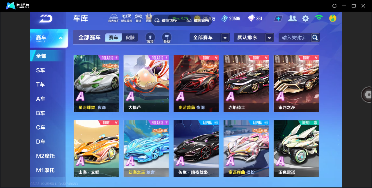 FCSZJY41584QQ飞车手游账号详情图9 FCSZJY41584QQ飞车手游账号详情图9