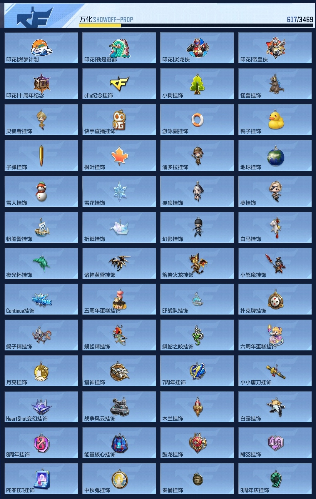 BZ1_653935 【精品V8-2至尊1同框-24王者-冰皮王技-星象套-孟德套-仁德套-仲康套-幻神带音效-武圣-妙才-M4游骑兵-黑龙魂-多王者多三国多COP】 王者V武器数量24 英雄武器数