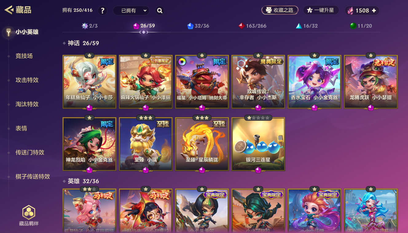 JCCZJY41534金铲铲之战账号详情图4