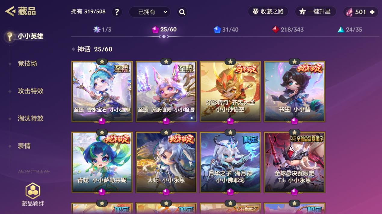 JCCZJY41369金铲铲之战账号详情图4