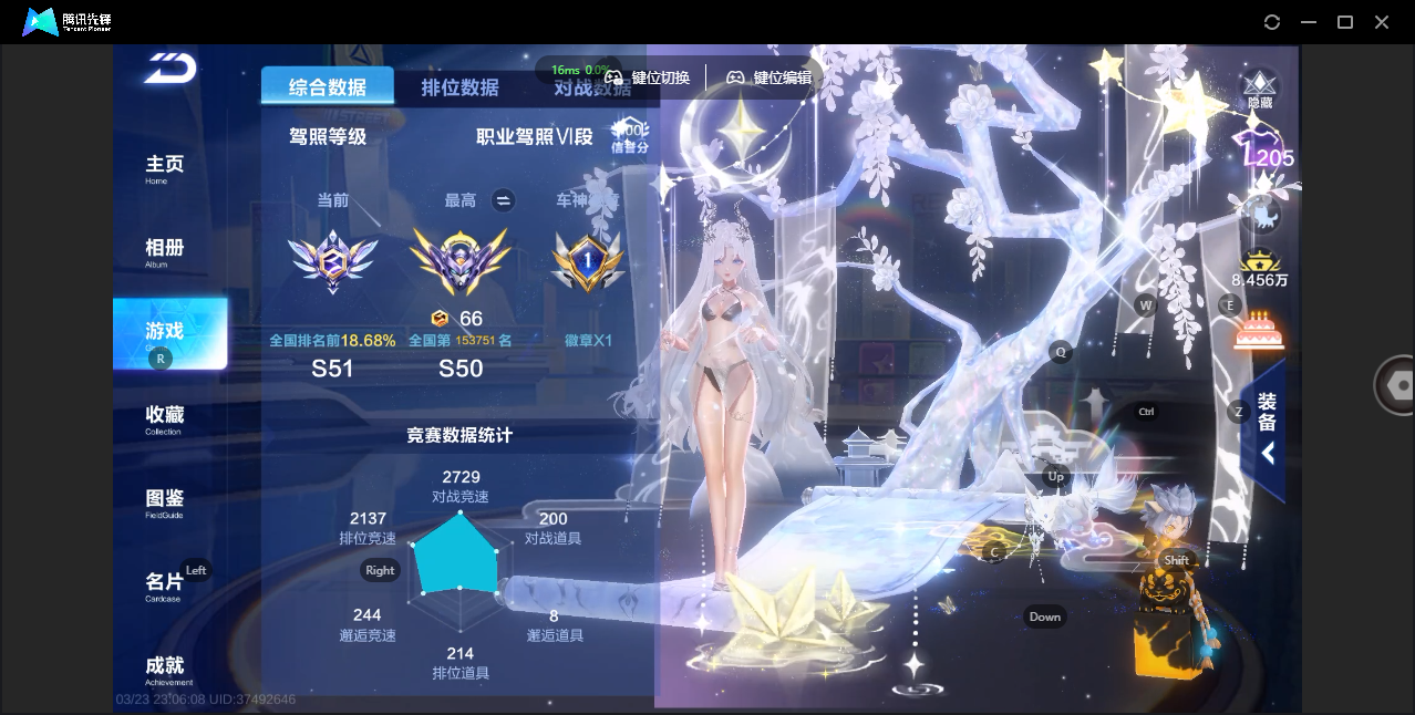 FCSZJY41593QQ飞车手游账号详情图3 FCSZJY41593QQ飞车手游账号详情图3