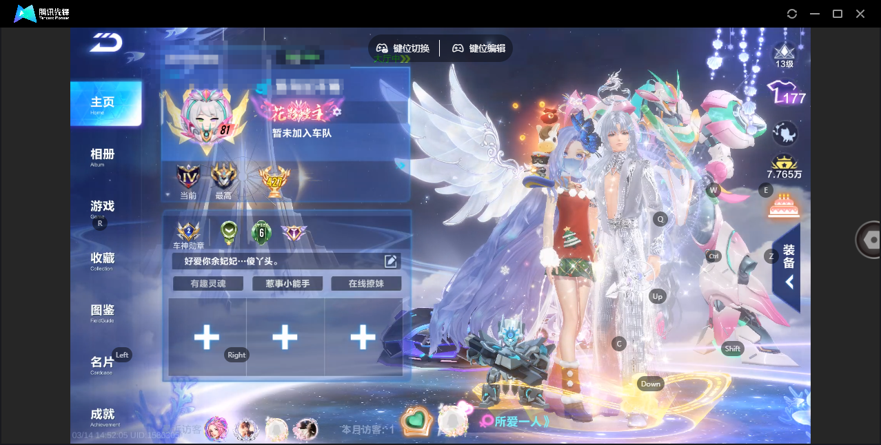 QQ飞车手游账号安卓QQBZ1_653604 【神谕之翎魔法配幻螳源极之星-奥莉娜天穹战音-永久A车：凌天，晶钻星爵，L-白狼，AE86-宠物/圣枪灵使/金凯敖甲-多男装】 A车数量40 游戏等级81 【否】 【可二次实名】