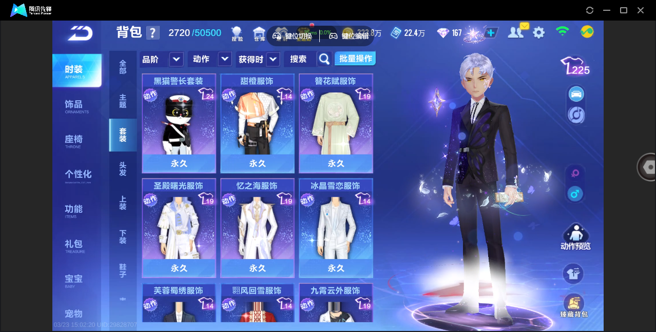 FCSZJY41587QQ飞车手游账号详情图33 FCSZJY41587QQ飞车手游账号详情图33