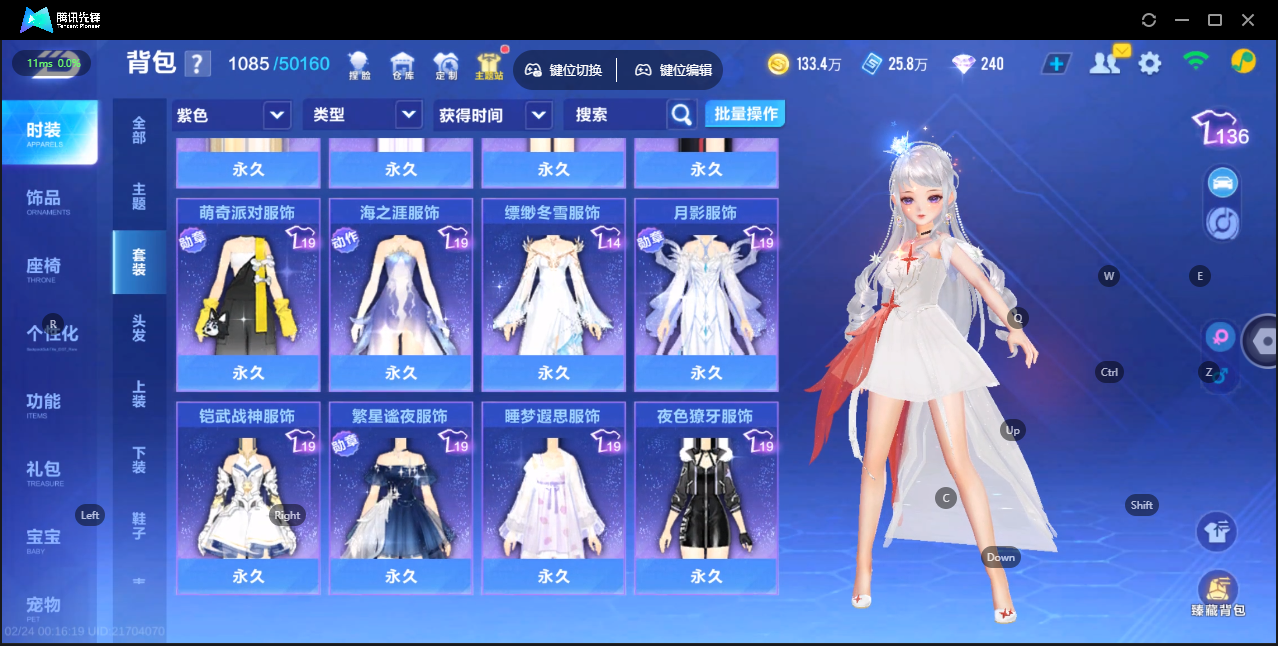 FCSZJY41574QQ飞车手游账号详情图12