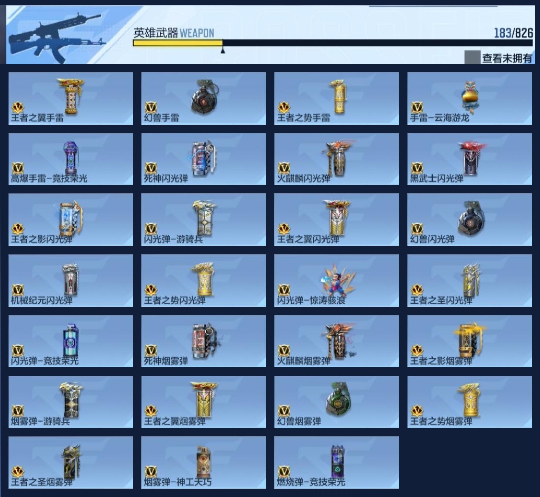 BZ1_653886 【极品特价V9处理-四至尊-26王者-三翼雷套-冠军EP王幻-星象套-孟德过载-黑曜宝葫-妙才】 V王者角色数0 王者V武器数量26 英雄武器数量183 音效卡数量5 万化数量