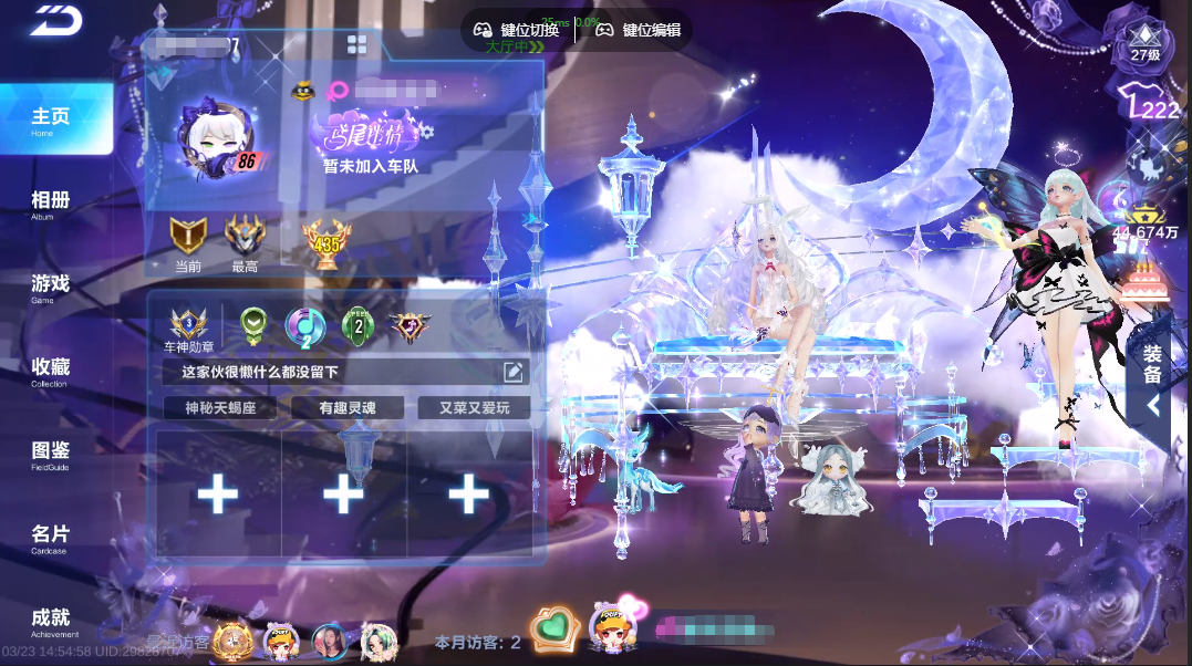 FCSZJY41587QQ飞车手游账号详情图3 FCSZJY41587QQ飞车手游账号详情图3