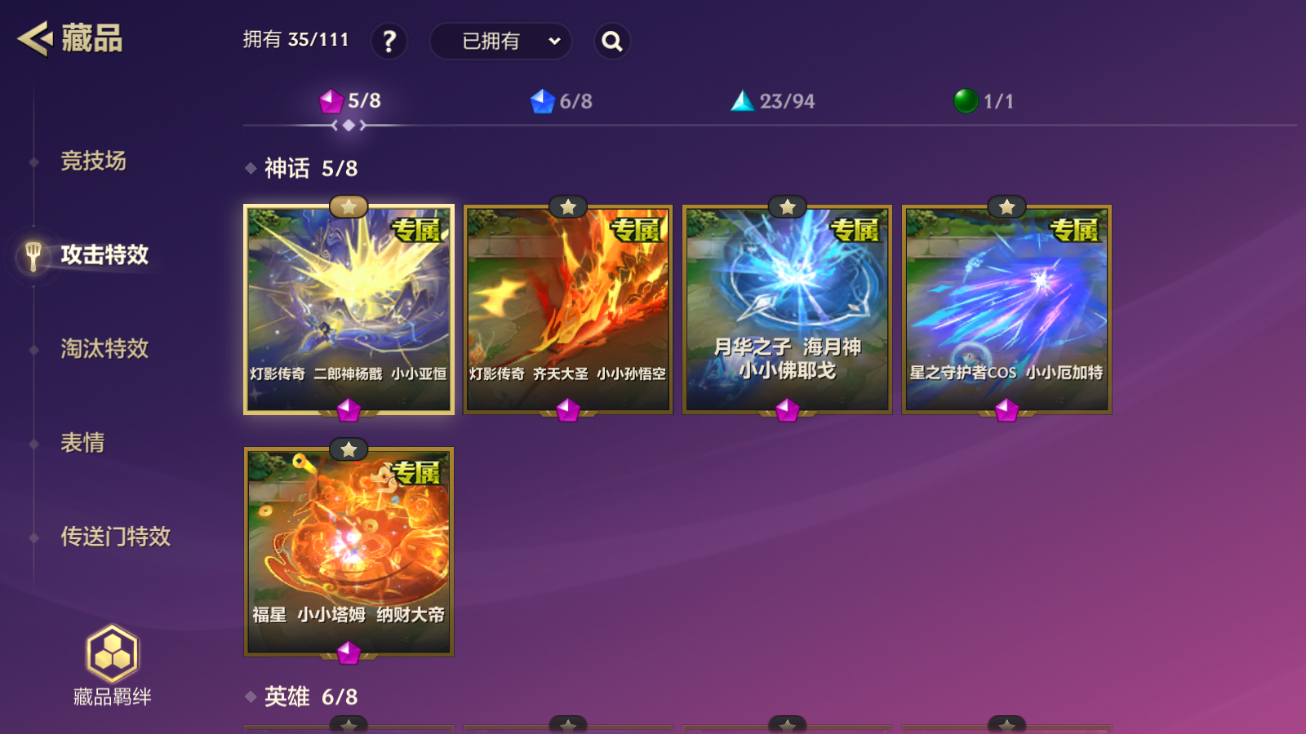 JCCZJY41373金铲铲之战账号详情图8