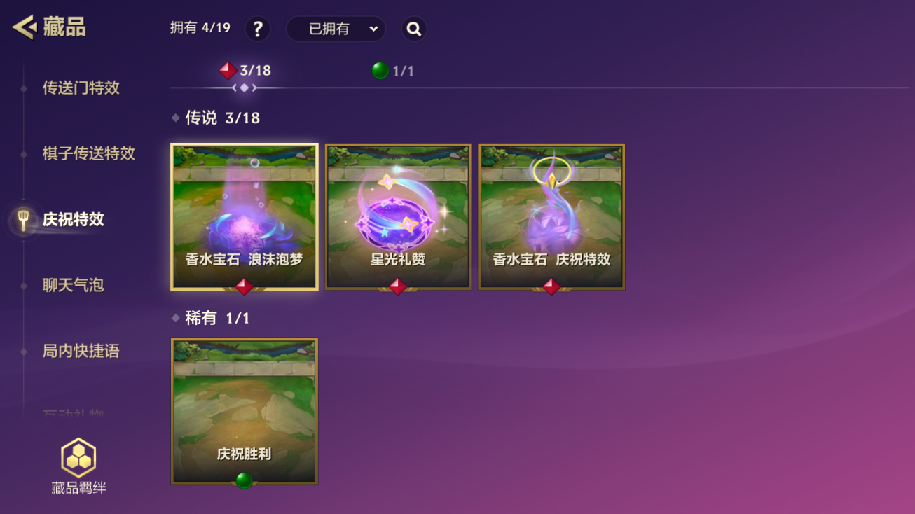 JCCZJY41390金铲铲之战账号详情图22