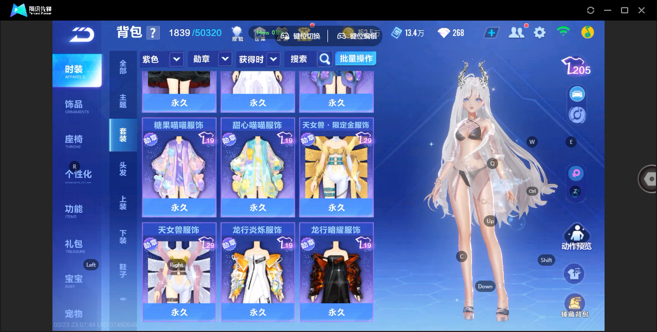 FCSZJY41593QQ飞车手游账号详情图12 FCSZJY41593QQ飞车手游账号详情图12