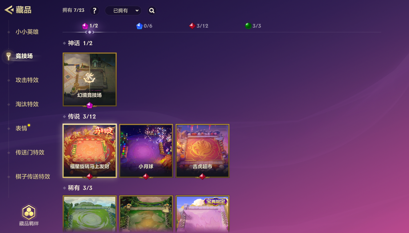 JCCZJY41350金铲铲之战账号详情图9