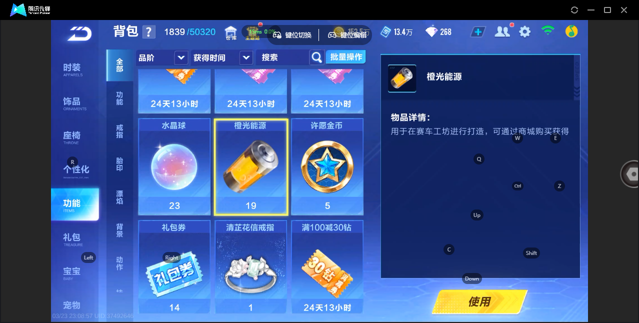 FCSZJY41593QQ飞车手游账号详情图19 FCSZJY41593QQ飞车手游账号详情图19