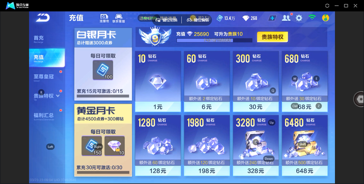 FCSZJY41593QQ飞车手游账号详情图20 FCSZJY41593QQ飞车手游账号详情图20