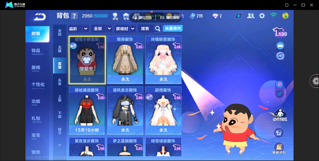 FCSZJY41573QQ飞车手游账号详情图18 FCSZJY41573QQ飞车手游账号详情图18