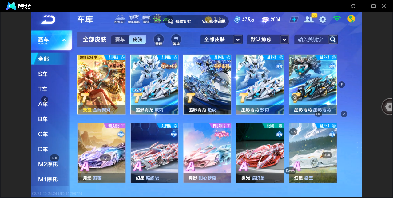 FCSZJY41575QQ飞车手游账号详情图6 FCSZJY41575QQ飞车手游账号详情图6