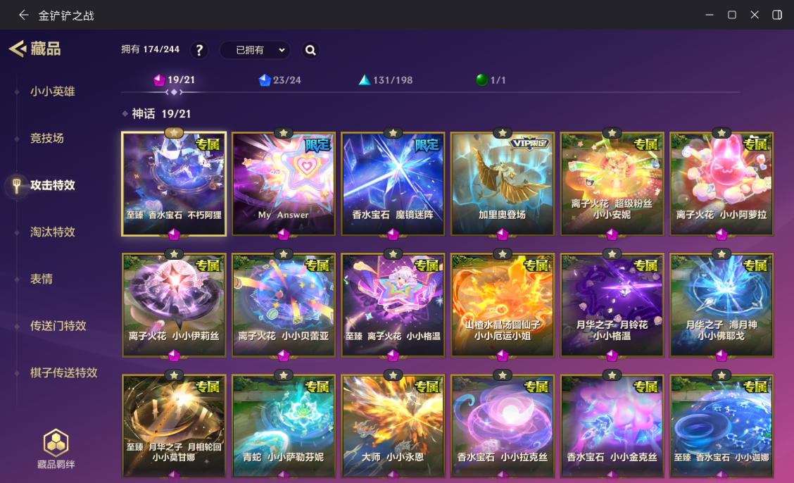 JCCZJY41344金铲铲之战账号详情图10