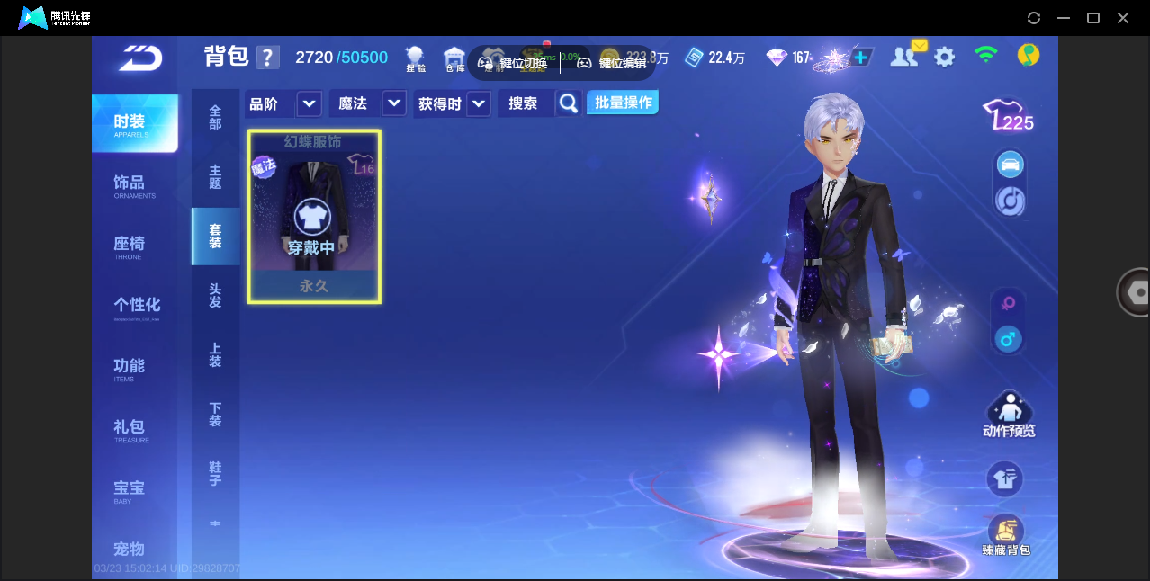 FCSZJY41587QQ飞车手游账号详情图32 FCSZJY41587QQ飞车手游账号详情图32