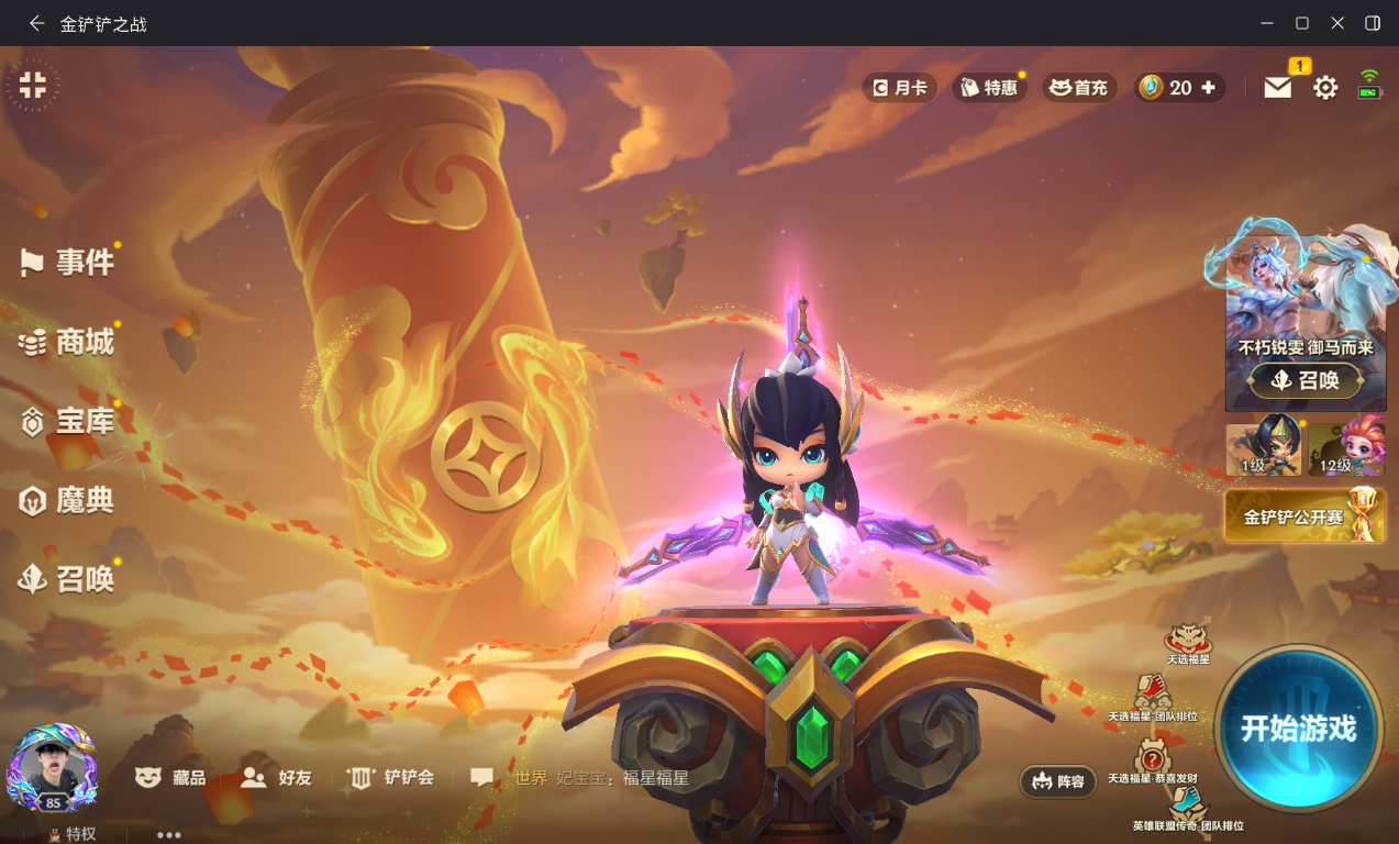 JCCZJY41357金铲铲之战账号详情图2