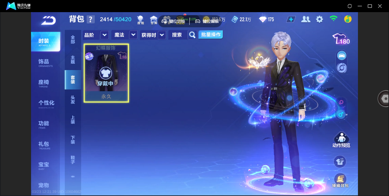 FCSZJY41570QQ飞车手游账号详情图18