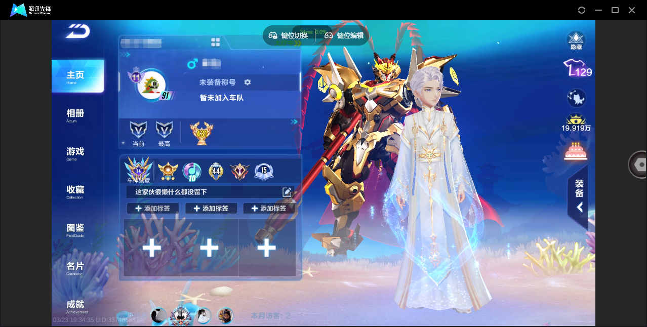 FCSZJY41584QQ飞车手游账号详情图3 FCSZJY41584QQ飞车手游账号详情图3