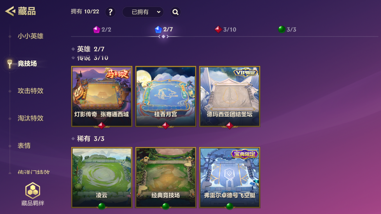 JCCZJY41373金铲铲之战账号详情图6