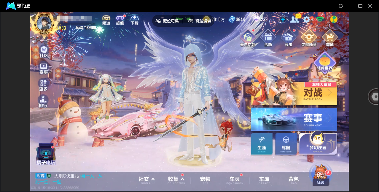 FCSZJY41571QQ飞车手游账号详情图2 FCSZJY41571QQ飞车手游账号详情图2