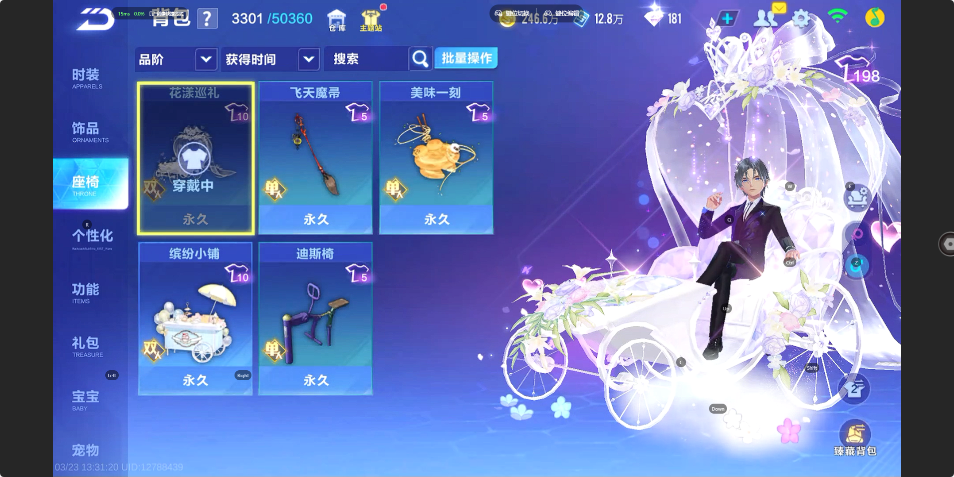 FCSZJY41609QQ飞车手游账号详情图18