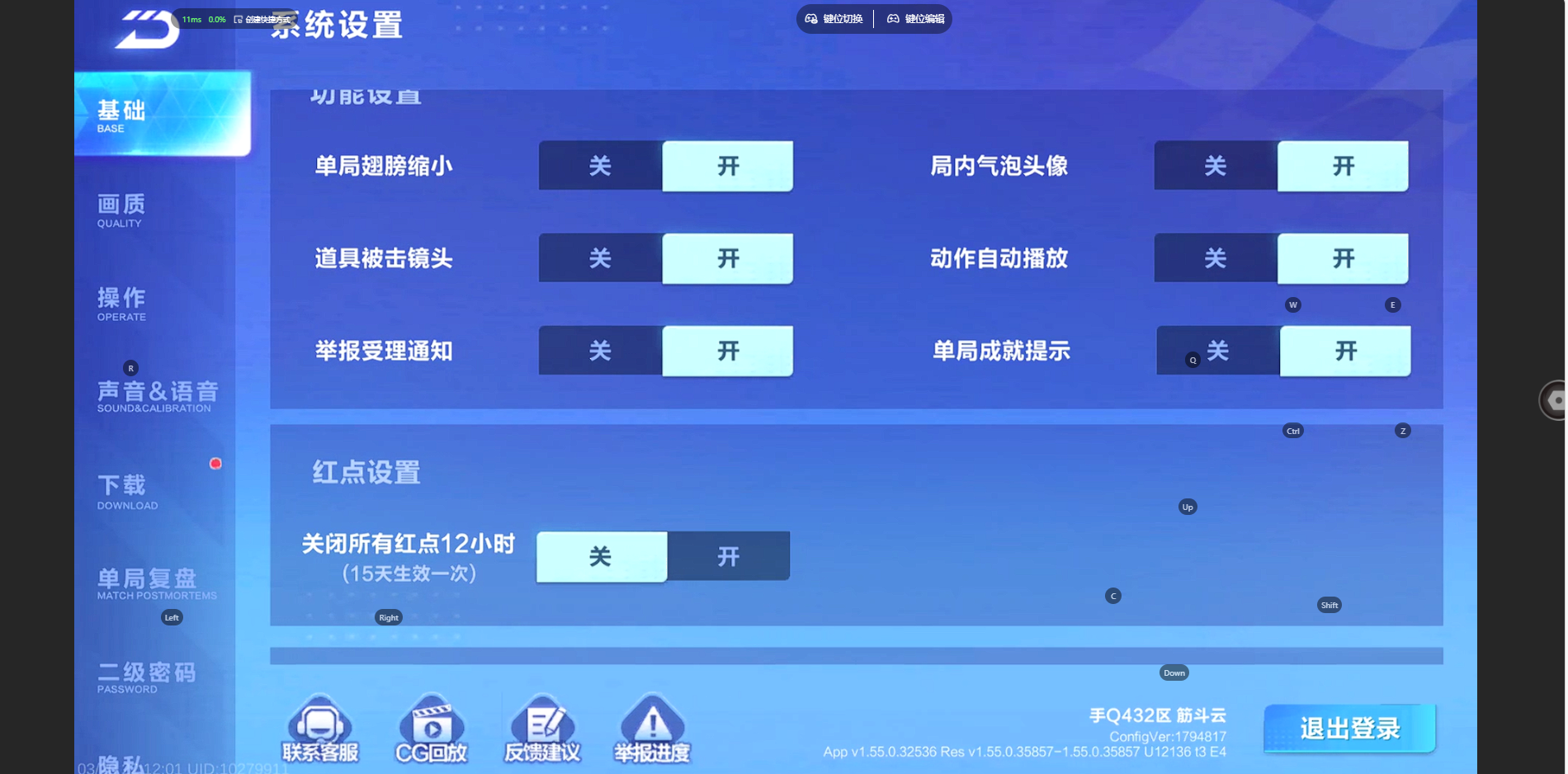 FCSZJY41583QQ飞车手游账号详情图13 FCSZJY41583QQ飞车手游账号详情图13