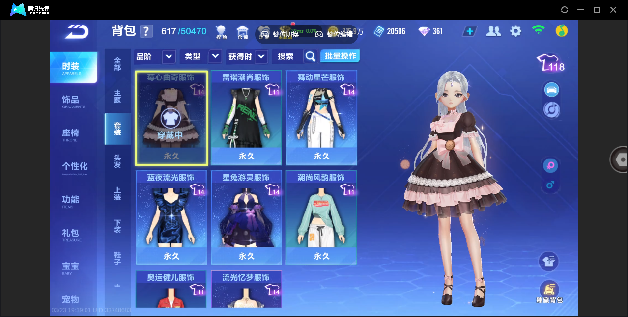 FCSZJY41584QQ飞车手游账号详情图23 FCSZJY41584QQ飞车手游账号详情图23