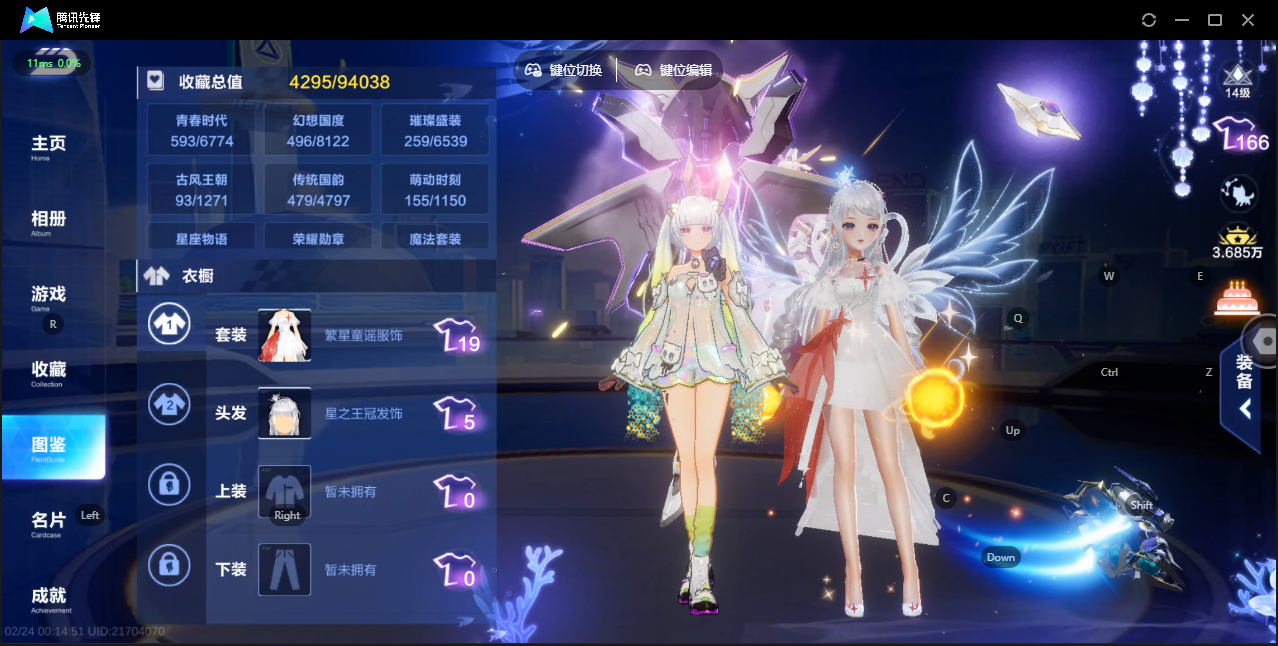 FCSZJY41574QQ飞车手游账号详情图5