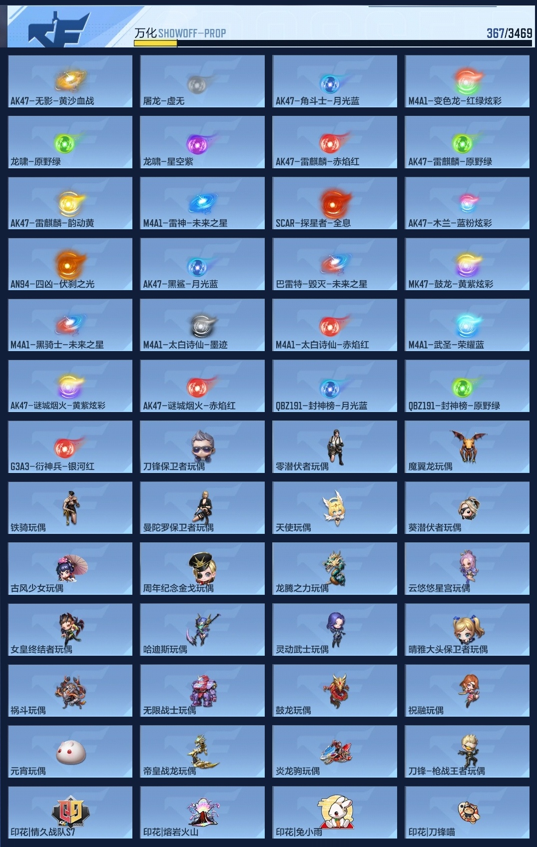 BZ1_654164 【精品V8三国号-10王者-炫金王影-江东骇虎权套带音效-无双奉先套-星象套+雷全套-孟德套-过载仲达套-仁德套-慈套-本初套-文远-盖-幻神套-黑龙魂-江东骇虎+拉丝枪线】 