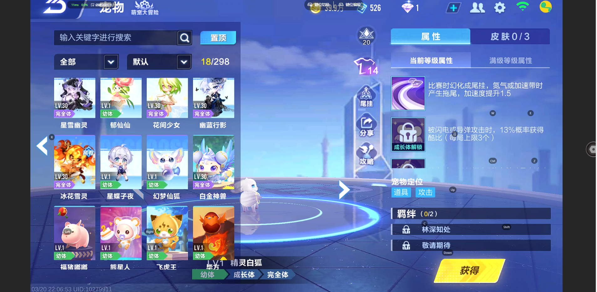 FCSZJY41583QQ飞车手游账号详情图6 FCSZJY41583QQ飞车手游账号详情图6