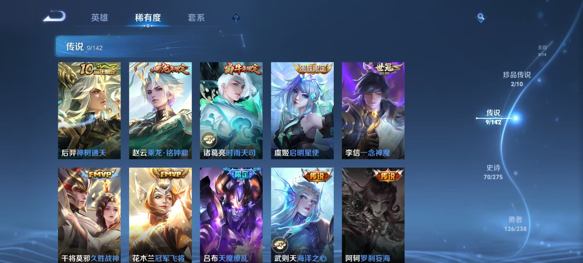 BZ1_654053 【附带王者V8-266皮3珍品1水晶极品9传说-v8号热门爆破生化号-孟德奉先本初仁德仲达套装-星象-七色宝葫-女团王心王怒-宙斯-黑龙魂-M200权】 V王者角色数0 王者V