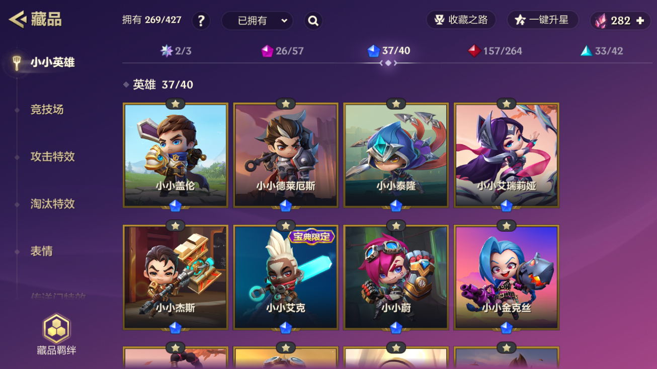 JCCZJY41390金铲铲之战账号详情图10