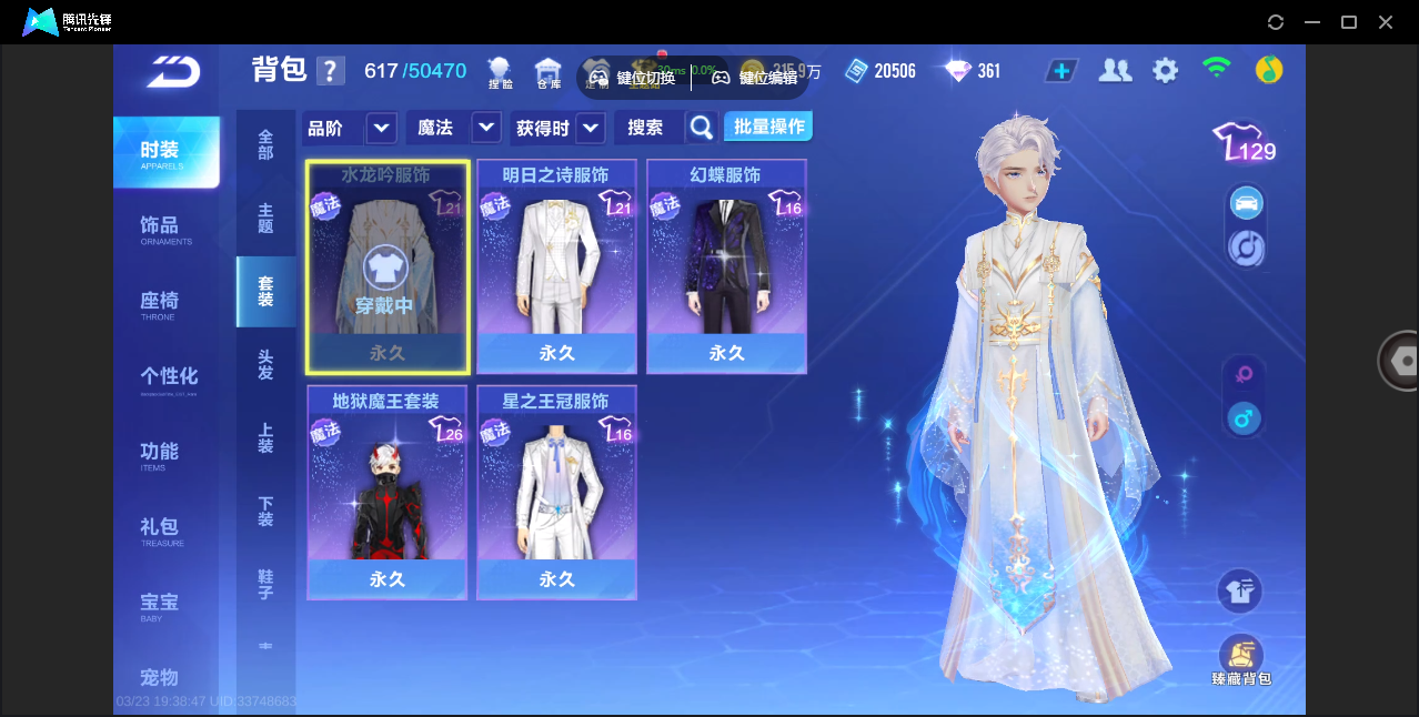 FCSZJY41584QQ飞车手游账号详情图22 FCSZJY41584QQ飞车手游账号详情图22