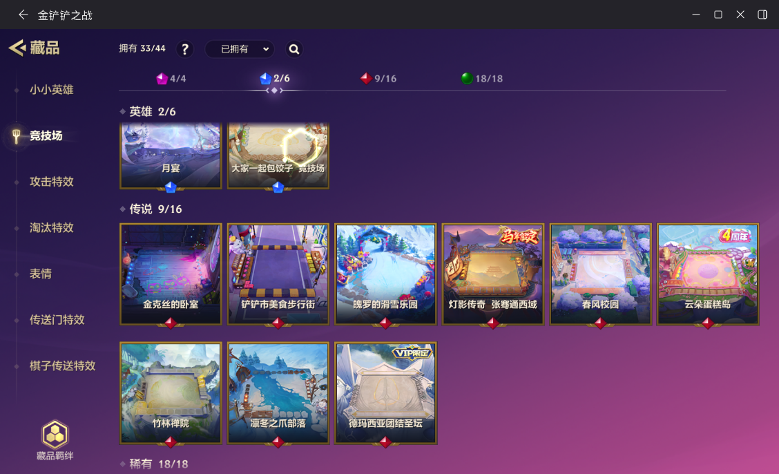 JCCZJY41344金铲铲之战账号详情图9
