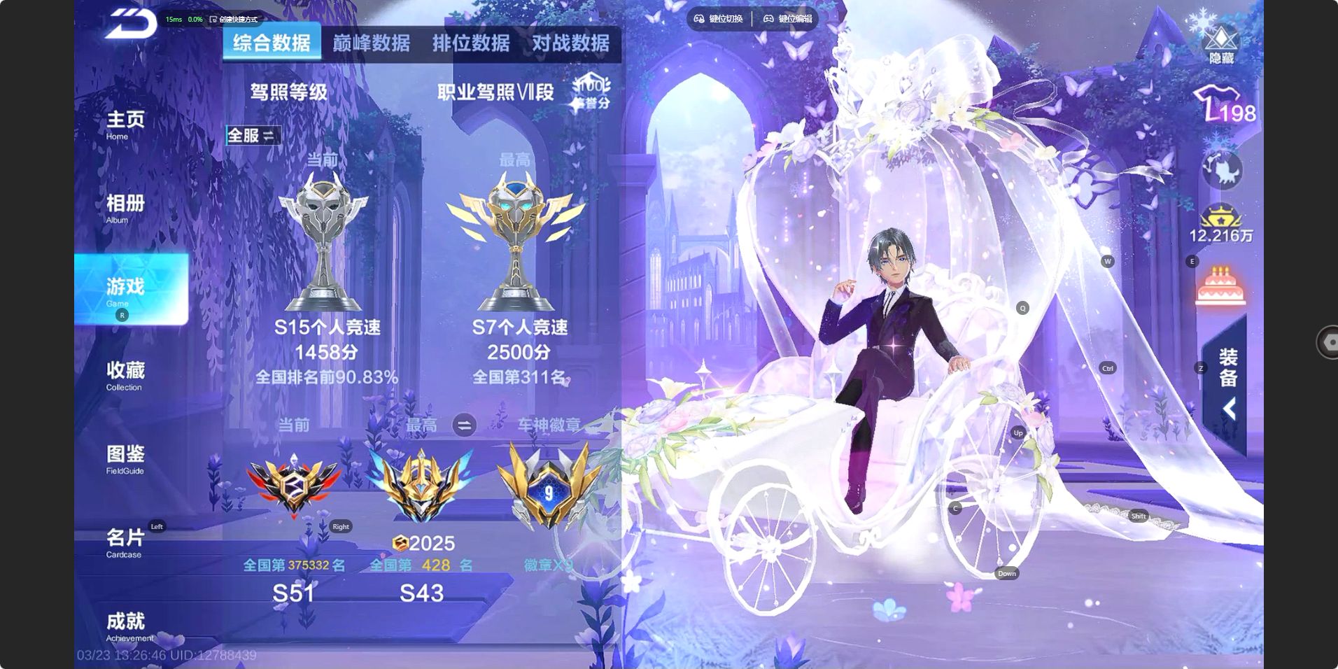 FCSZJY41609QQ飞车手游账号详情图3