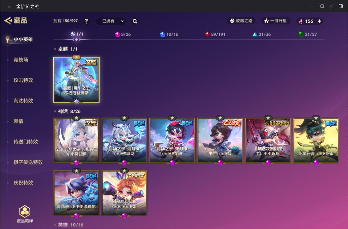 JCCZJY41556金铲铲之战账号详情图4