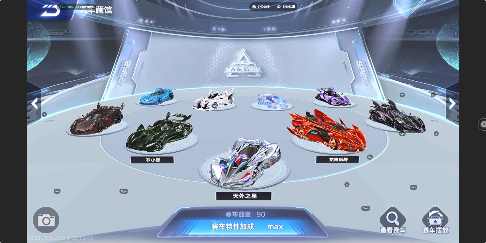 FCSZJY41609QQ飞车手游账号详情图24