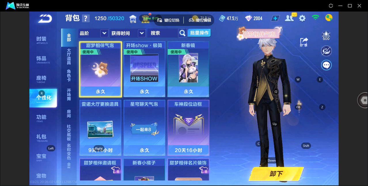 FCSZJY41575QQ飞车手游账号详情图18 FCSZJY41575QQ飞车手游账号详情图18