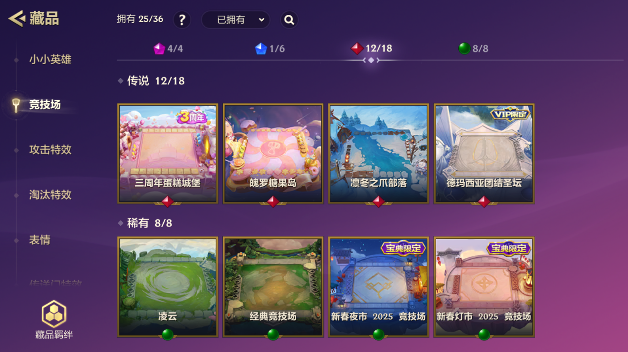 JCCZJY41369金铲铲之战账号详情图14