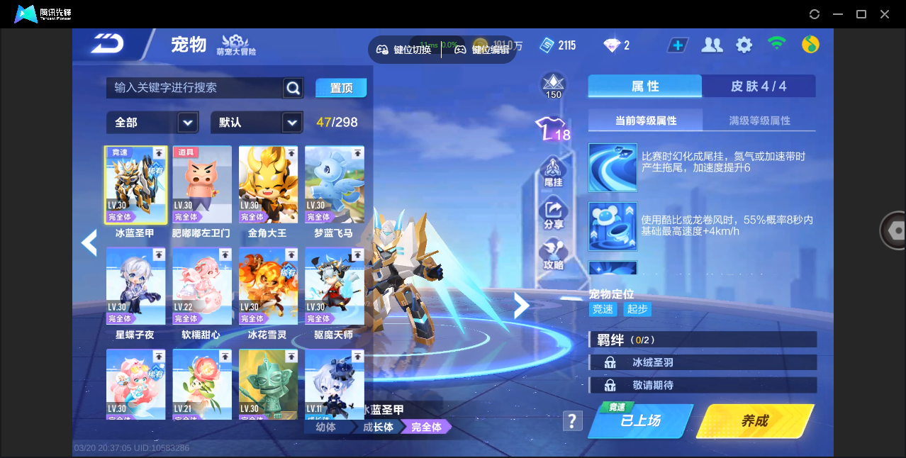 FCSZJY41573QQ飞车手游账号详情图17 FCSZJY41573QQ飞车手游账号详情图17