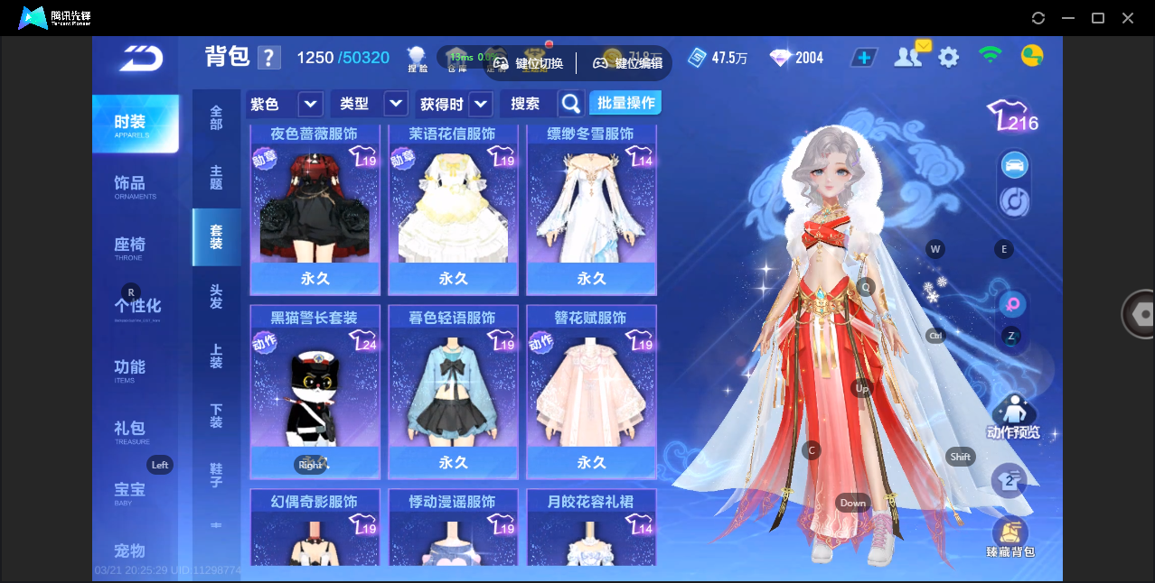 FCSZJY41575QQ飞车手游账号详情图13 FCSZJY41575QQ飞车手游账号详情图13